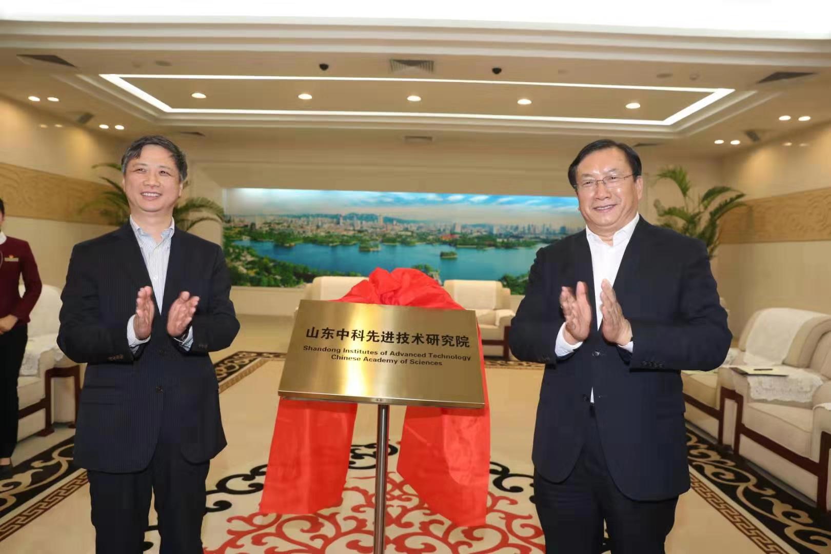 20190307山東省委常委、市委書記王忠林（右）與深圳先進院黨委書記楊建華（左）共同為山東中科先進院揭牌。.jpg