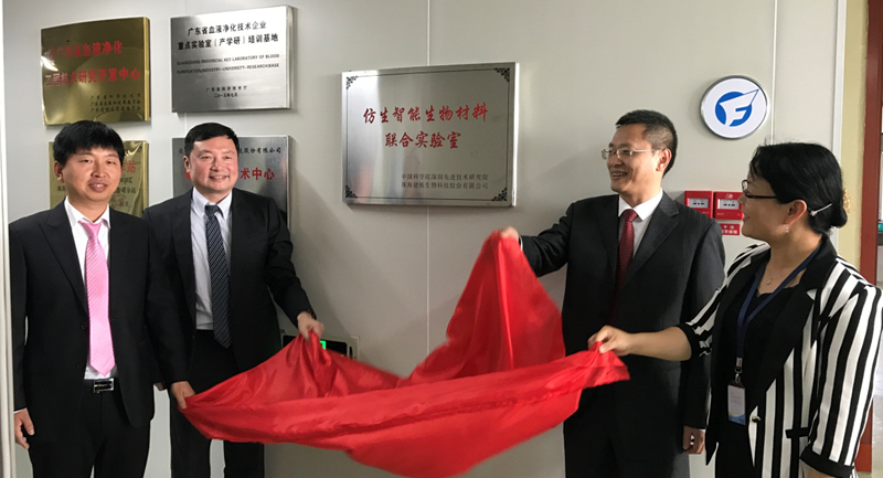 20180329聯合實驗室揭牌1.png