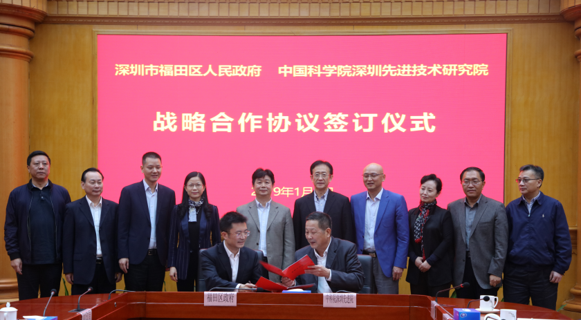 20190108深圳先進院副院長許建國（右）與福田區常務副區長黃偉（左）代表雙方簽訂合作協議.png