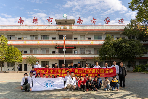 廣州化學“化學讓生活更美好”科普活動走進南畝學校4_副本.png