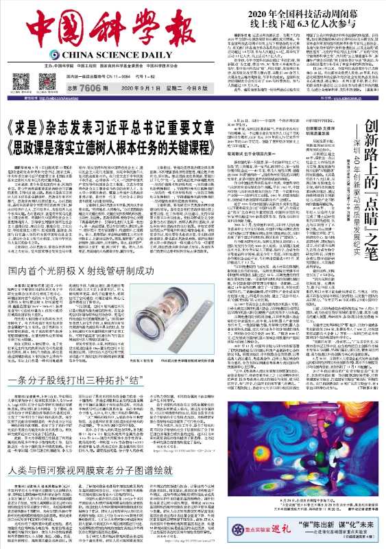 微信圖片_20200903164011