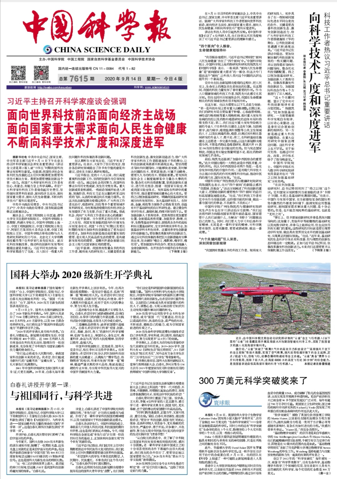 微信圖片_20200914101259