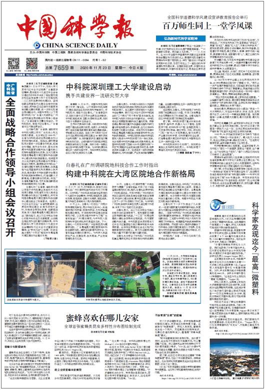 微信截圖_20201123102149