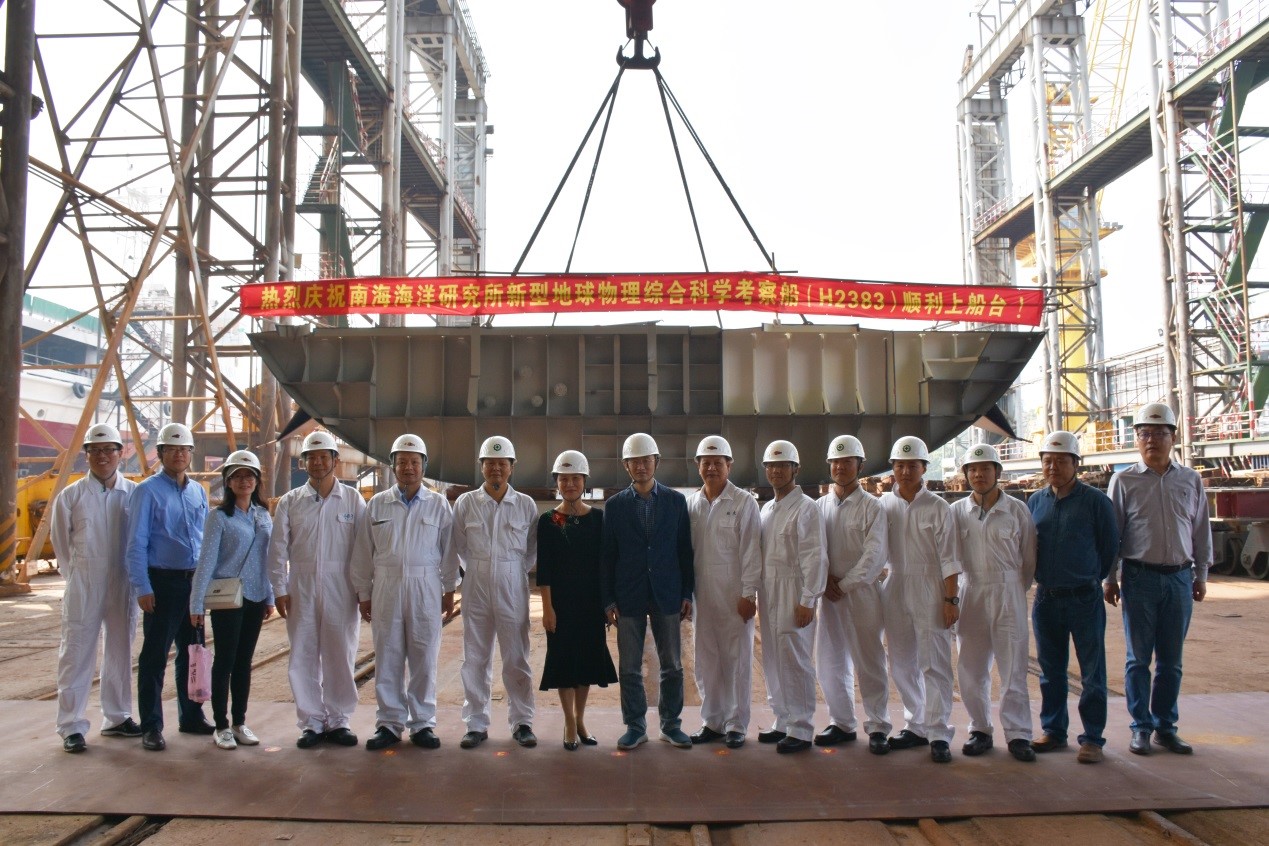 1911-19“實驗6”號新型地球物理綜合科學考察船上船臺儀式舉行.jpg